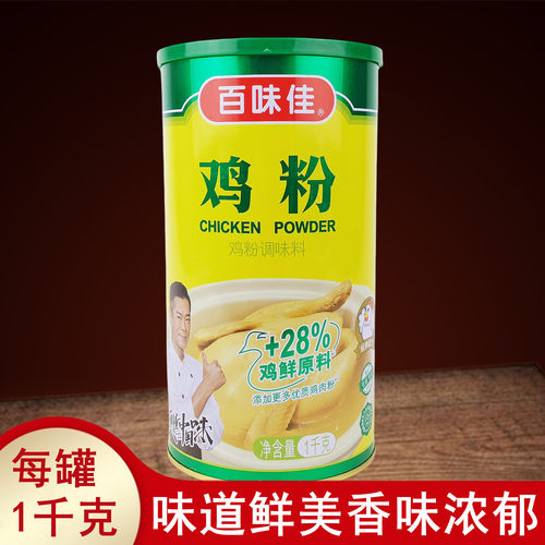 百味佳鸡精粉罐装鲜美烹饪炒菜