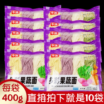 今涌多彩果蔬面条实惠美味火锅面