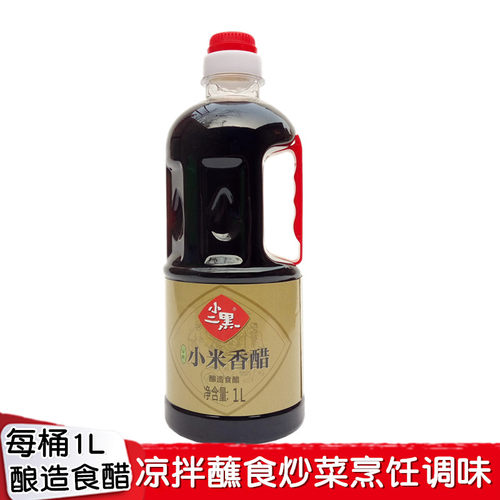 正品小二黑原酿小米1l蘸食香醋