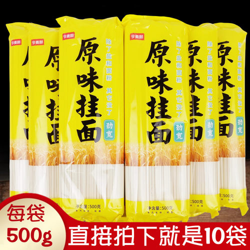 今麦郎劲宽面挂面待煮劲道干面条