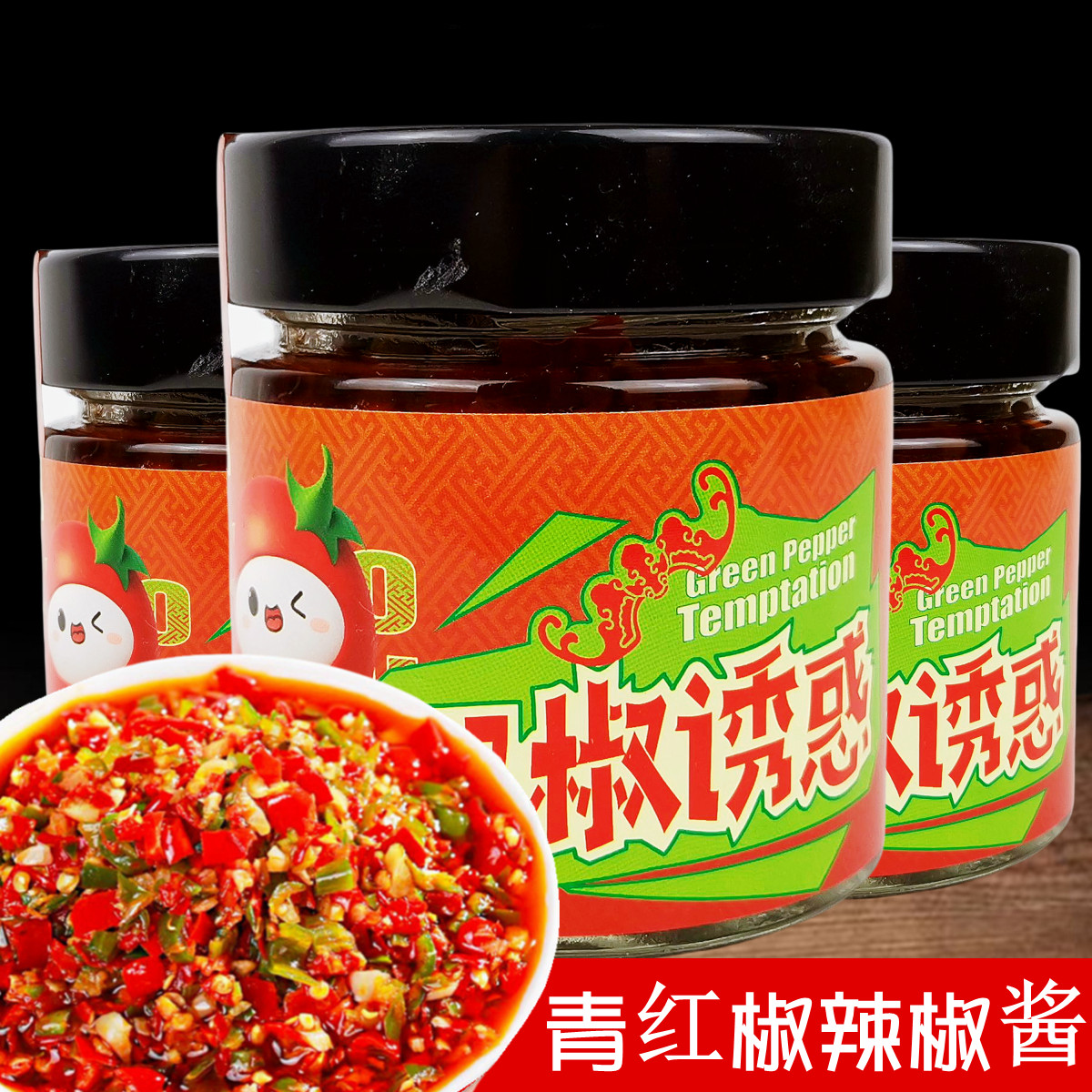 正品网红禾小鲜辣椒酱双椒诱惑
