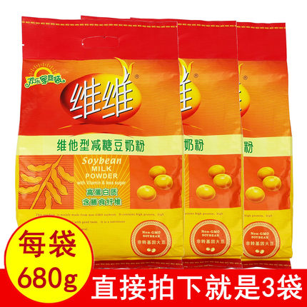 正品维维他型减糖低价豆奶粉680gx3袋美味实惠高蛋白膳食纤维包邮