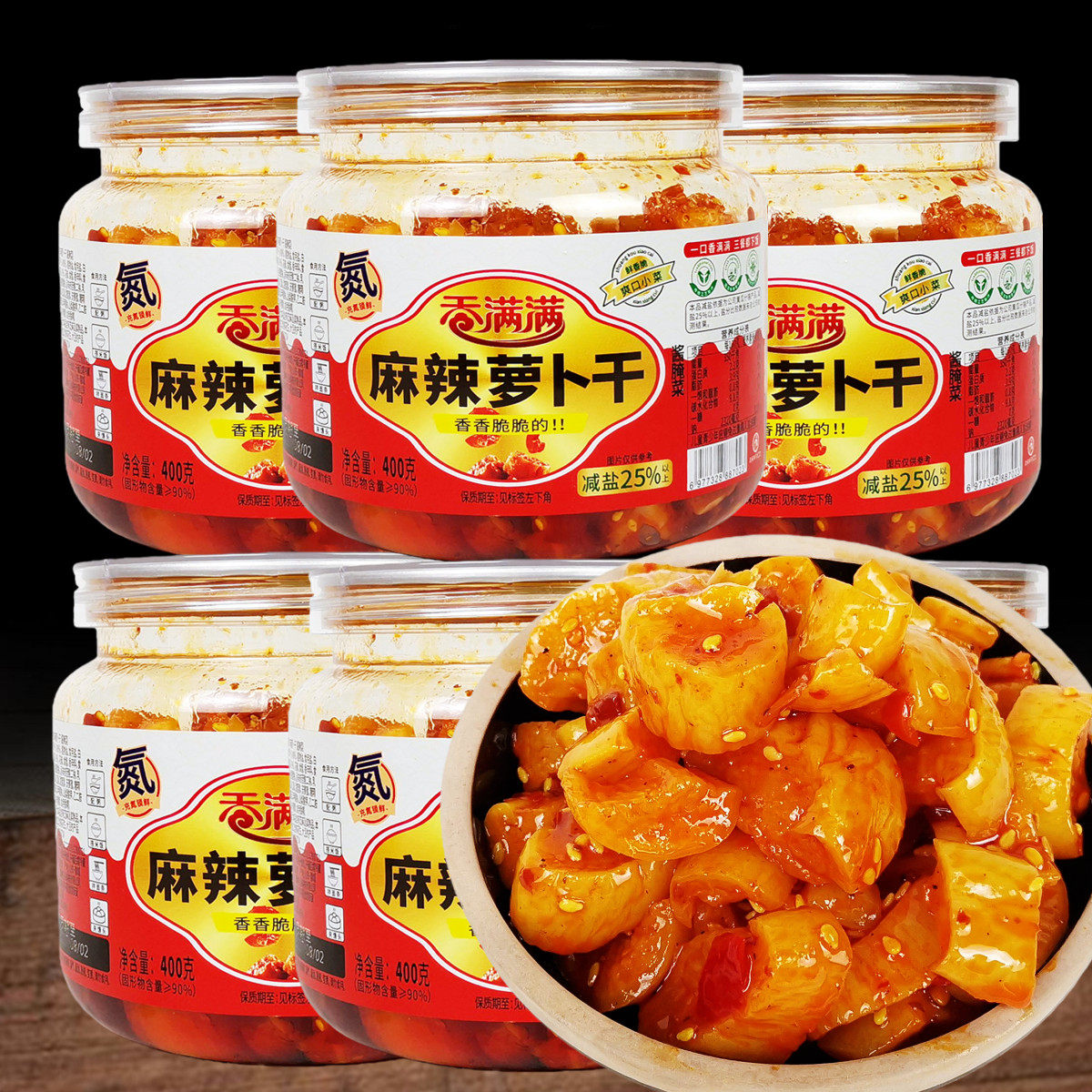 网红爆款香满满麻辣萝卜干大罐