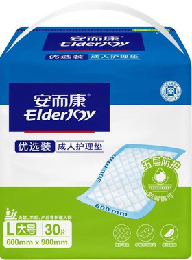 安而康成人优选装成人一次性护理垫大码30片安而康成人尿垫60.90