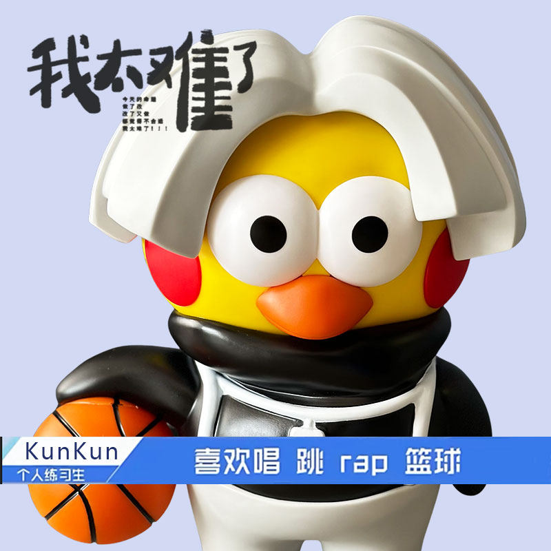 鸡你太美蔡徐坤手办小黑子大号ikun篮球坤坤潮玩摆件男生玩具礼物
