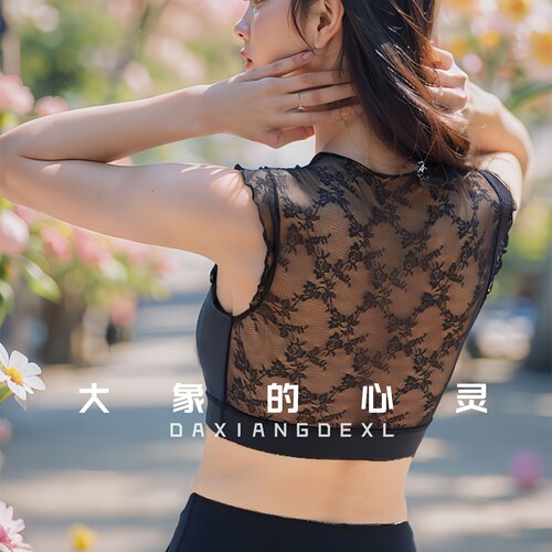 木耳蕾丝边拼接运动背心