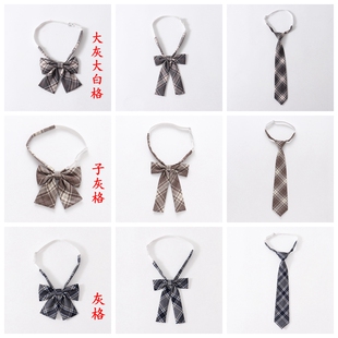 灰格JK制服日系学生配饰赤灰格子/灰格白灰蓝格/领带领结领花免打