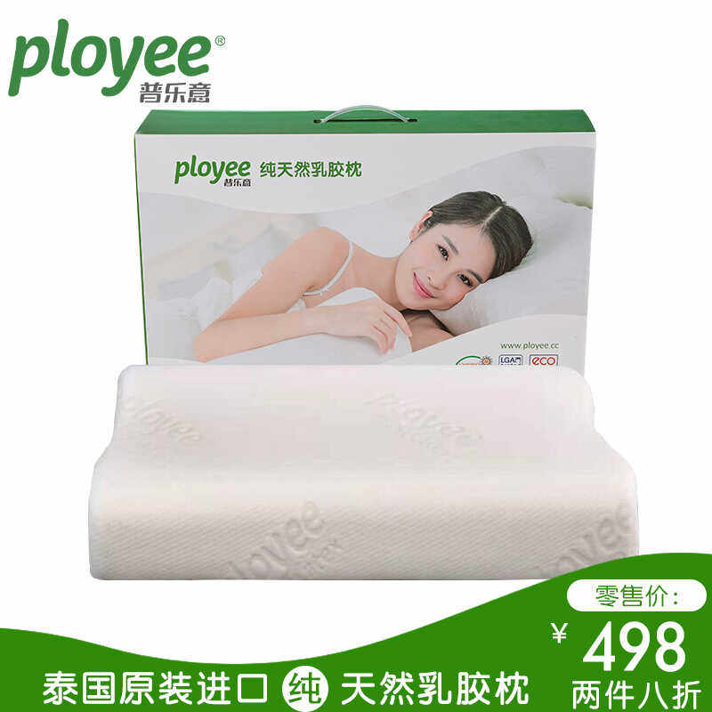 护颈椎泰国原产进口成人乳胶枕头