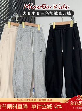 大E小e童装儿童加绒裤子冬款中大童加厚运动裤男女童休闲卫裤7933