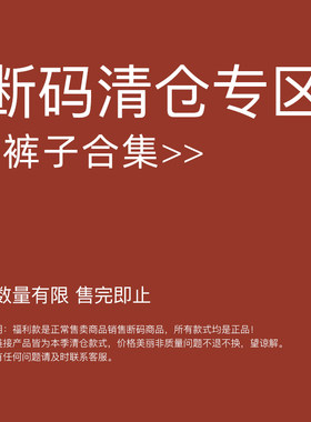 现货断码清仓~夏季薄裤子