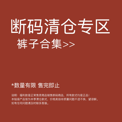 现货断码清仓~夏季薄裤子