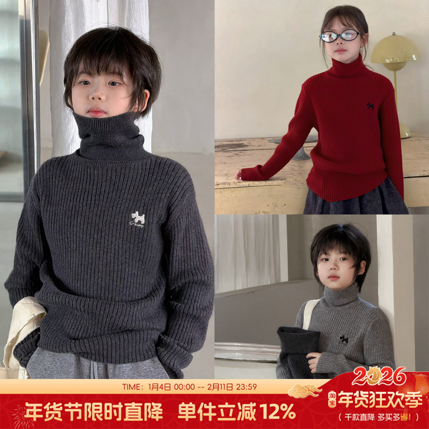 G+童装男女童高领毛衣2025冬季中大童打底衫儿童羊毛针织衫52879,童装/婴儿装/亲子装,毛衣/针织衫,淘宝优惠券,粉丝福利购,淘宝优惠卷