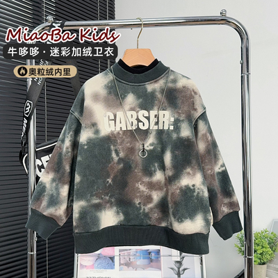 牛哆哆童装男童加绒卫衣