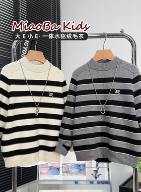 大E小e童装儿童一体绒毛衣冬季男童水貂绒针织衫女童打底衫82053
