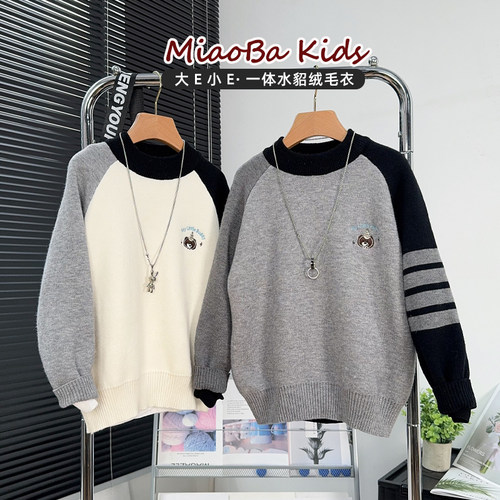 大E小e童装儿童一体水貂绒毛衣