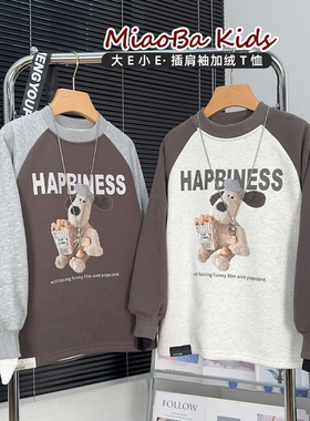 大E小e童装男童插肩袖加绒T恤冬款中大童保暖打底衫儿童卫衣5275