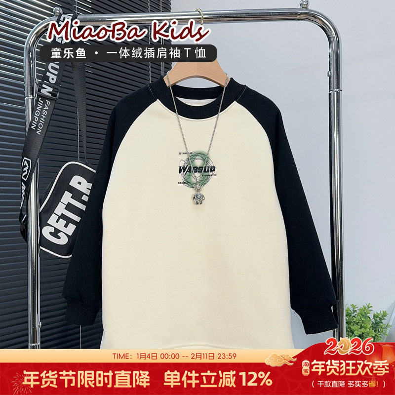 童乐鱼童装男童加绒长袖T恤秋冬款中大童保暖打底衫儿童上衣58116,童装/婴儿装/亲子装,T恤,淘宝优惠券,粉丝福利购,淘宝优惠卷