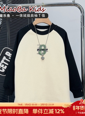童乐鱼童装男童加绒长袖T恤秋冬款中大童保暖打底衫儿童上衣58116