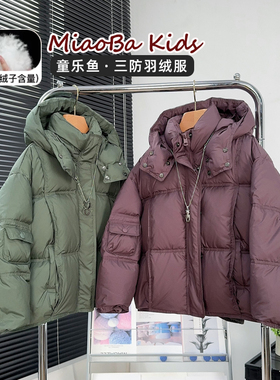 童乐鱼童装男童三防羽绒服冬季中大童白鸭绒外套儿童加厚上衣3936