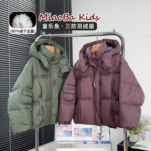 童乐鱼童装男童三防羽绒服