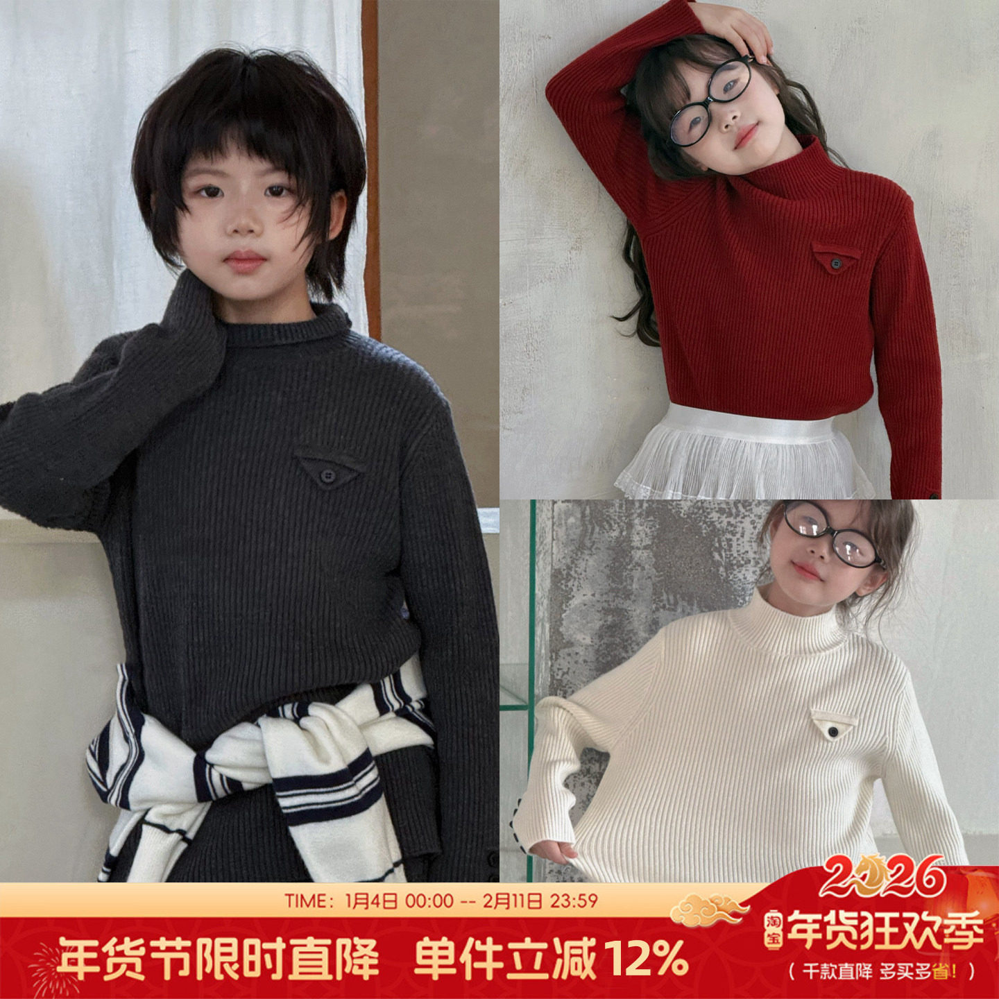 G+童装男女童中领毛衣冬款中大童内搭针织衫儿童打底羊毛衫52831,童装/婴儿装/亲子装,毛衣/针织衫,淘宝优惠券,粉丝福利购,淘宝优惠卷