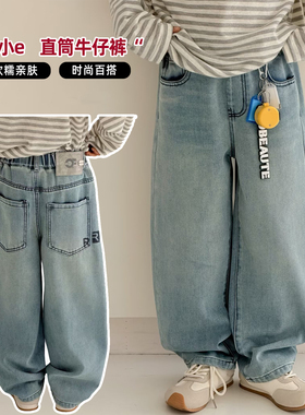 大E小e童装男女童直筒牛仔裤2026春装中大童休闲裤儿童裤子89908