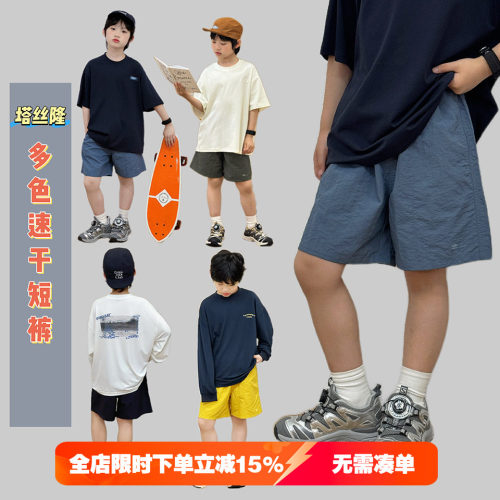 【青少年】儿童速干短裤
