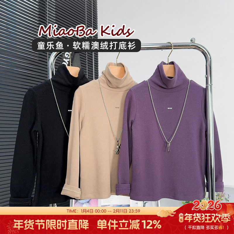 童乐鱼童装男童澳绒打底衫2025冬季中大童半高领T恤儿童保暖上衣,童装/婴儿装/亲子装,T恤,淘宝优惠券,粉丝福利购,淘宝优惠卷