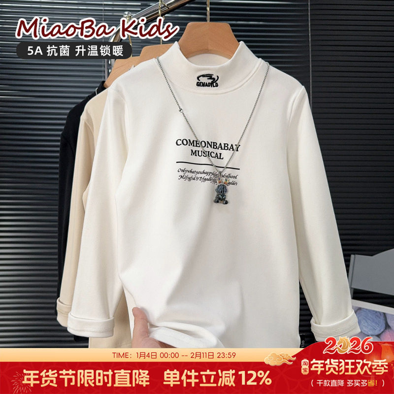 妙吧童装男童打底衫儿童半高领德绒内搭上衣中大童秋冬装长袖T恤,童装/婴儿装/亲子装,T恤,淘宝优惠券,粉丝福利购,淘宝优惠卷