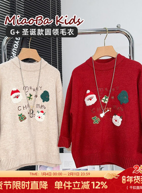 G+童装男童圣诞毛衣冬季中大女童刺绣内搭针织儿童保暖打底衫6903