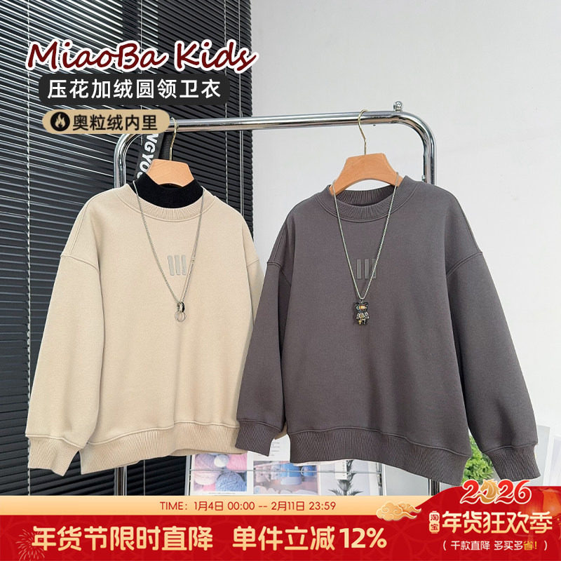 品牌童装儿童加绒卫衣2025冬装中大童圆领加厚长袖T恤儿童打底衫,童装/婴儿装/亲子装,卫衣/绒衫,淘宝优惠券,粉丝福利购,淘宝优惠卷