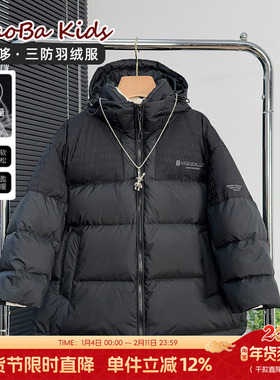 牛哆哆童装男童三防羽绒服冬季儿童白鸭绒外套中大童厚上衣54629
