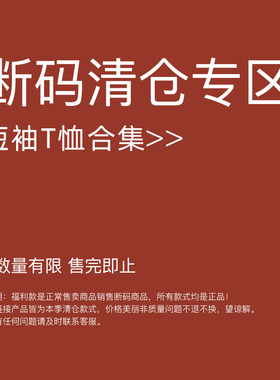 现货断码清仓夏季短袖T恤