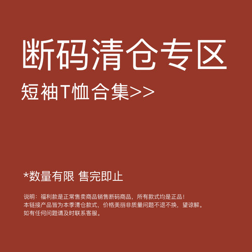现货断码清仓夏季短袖T恤