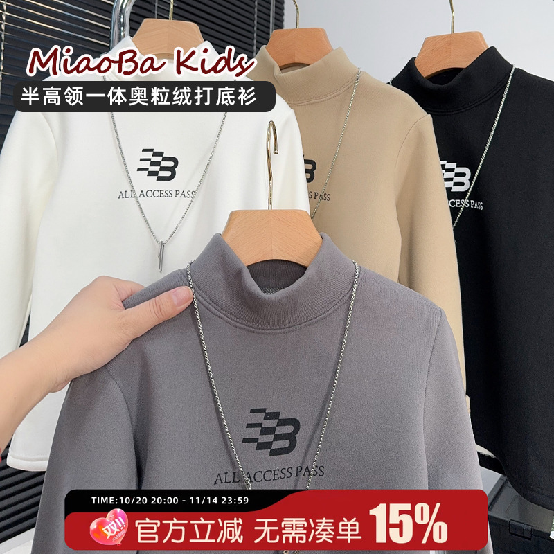 妙吧童装男童加绒打底衫冬款中大童半高领德绒加厚T恤儿童保暖衣