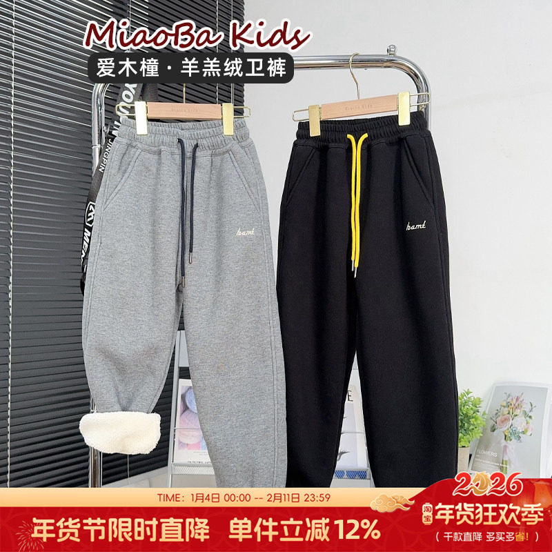 爱木橦童装男童羊羔绒裤子冬季中大童加厚休闲运动裤儿童卫裤7375,童装/婴儿装/亲子装,裤子,淘宝优惠券,粉丝福利购,淘宝优惠卷