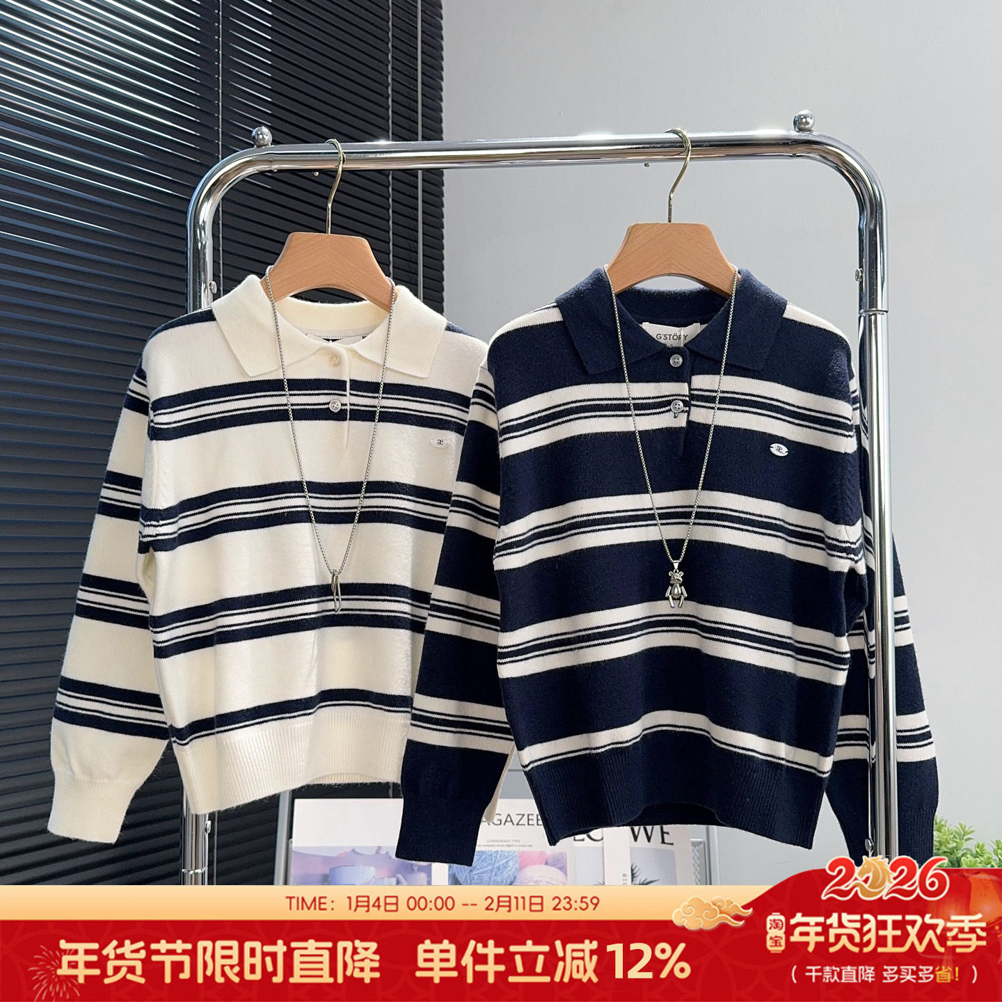 G+童装儿童条纹毛衣秋季中大童翻领针织衫男女童休闲羊毛衫52806,童装/婴儿装/亲子装,毛衣/针织衫,淘宝优惠券,粉丝福利购,淘宝优惠卷