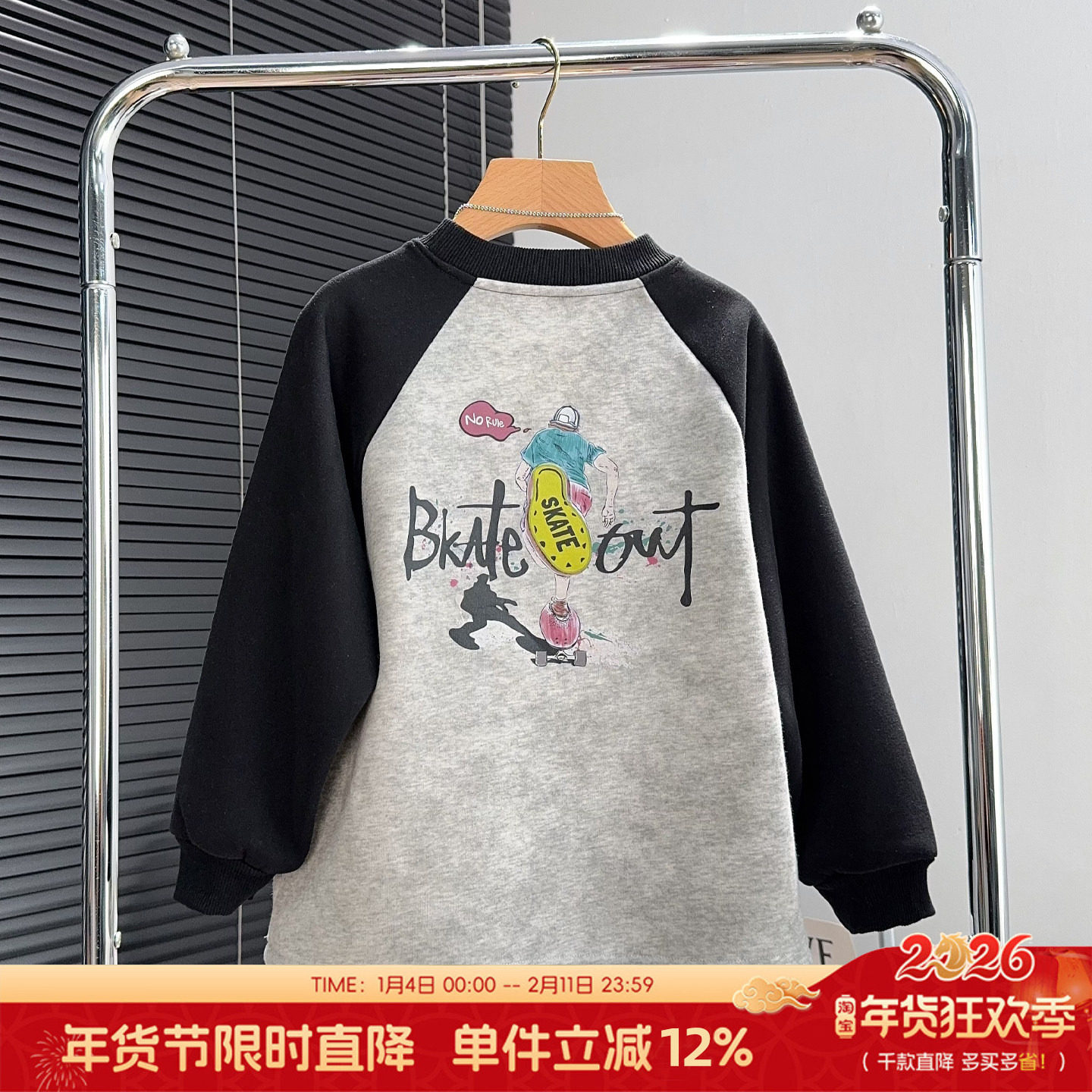 大E小e童装男童加绒长袖T恤冬款中大童插肩袖卫衣儿童打底衫5571,童装/婴儿装/亲子装,T恤,淘宝优惠券,粉丝福利购,淘宝优惠卷