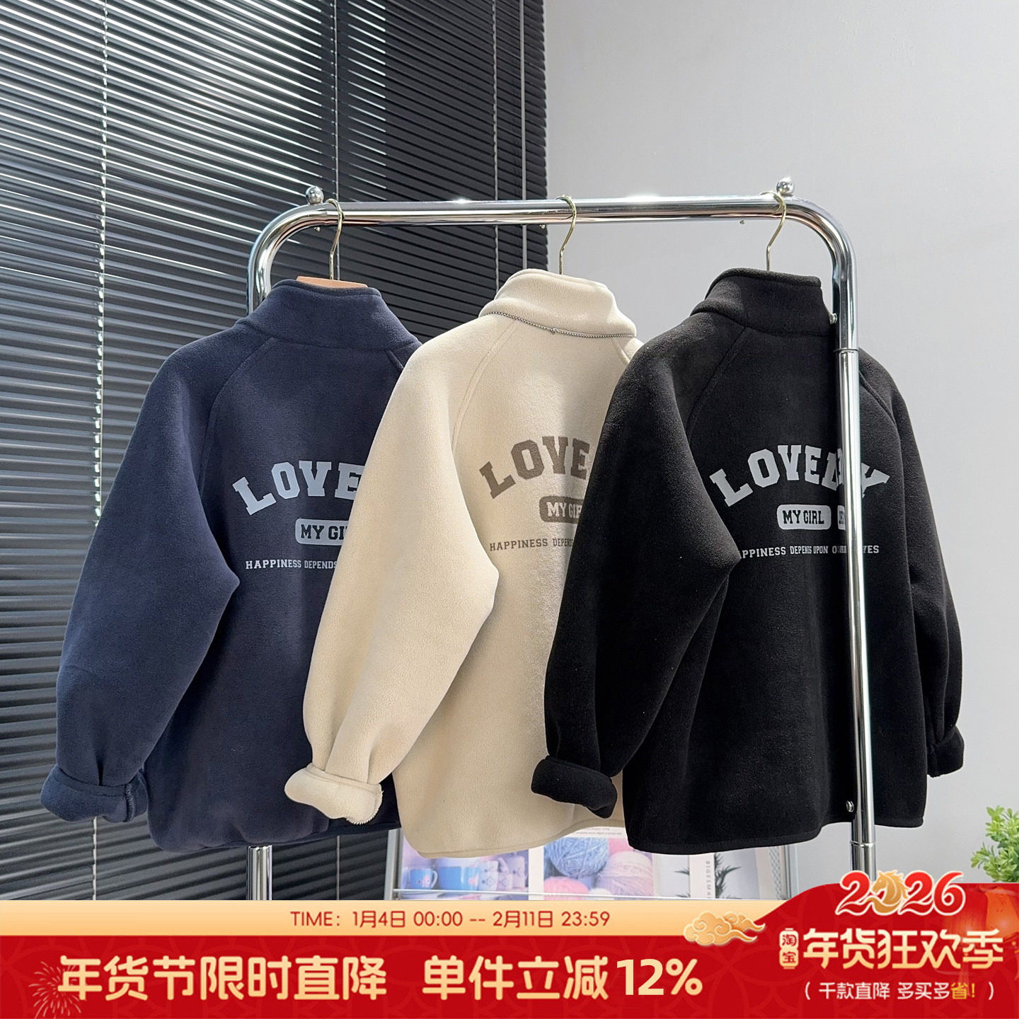 布芮欧童装男童摇粒绒外套2025冬款中大童保暖上衣儿童夹克20091,童装/婴儿装/亲子装,普通外套,淘宝优惠券,粉丝福利购,淘宝优惠卷