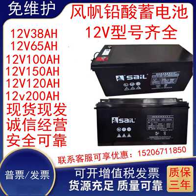 电源100AH铅酸太阳能风帆