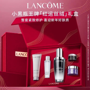 兰蔻小黑瓶精华护肤套装修护补水保湿 节日送礼生日礼物送女友