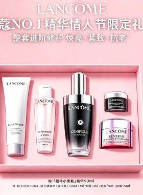 兰蔻小黑瓶精华套装礼物节日送礼
