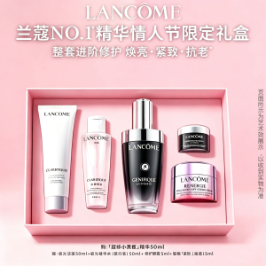 兰蔻小黑瓶精华套装礼物节日送礼