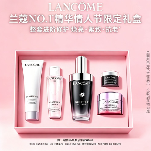 兰蔻小黑瓶精华套装礼物节日送礼