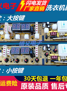 XQB60-9258吉德洗衣机电脑板11210447 SC11210445 适用XQB50-51SZ