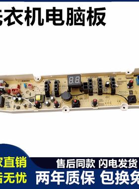 惠而浦洗衣机电脑板WB60803 WB65803 WB70803 WB70903主板WB80803