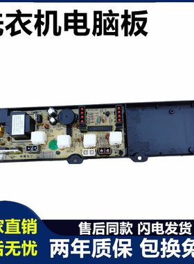 TCL洗衣机电脑板XQB60-188SA 50-331CS XQB55-2188-2主板版211SA