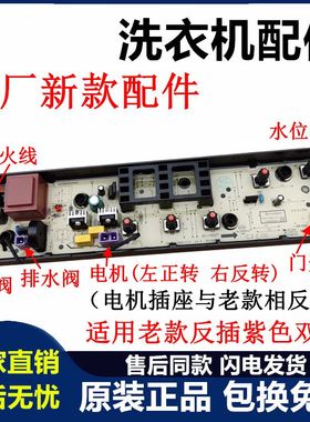 美的洗衣机电脑板MB60/MB65/MB70-1000H TB65-1068-FJT全自动主版