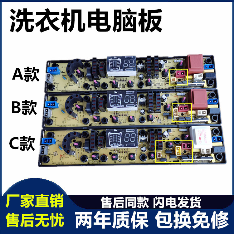 11210492吉德洗衣机电脑板XQB75-75378 XQB90-1278 QS492-1FB主板