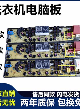 11210492吉德洗衣机电脑板XQB75-75378 XQB90-1278 QS492-1FB主板